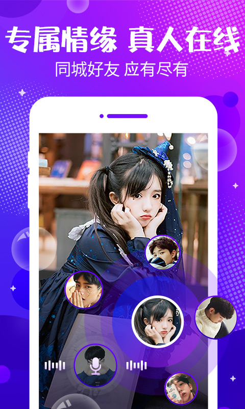 声动app 截图5