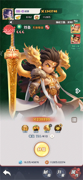三国天命再临 截图1
