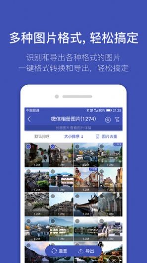 找圖助手 截圖3