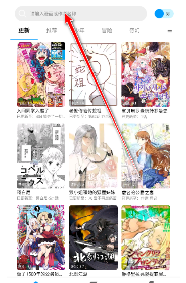 漫拾光漫画app最新版本 截图2