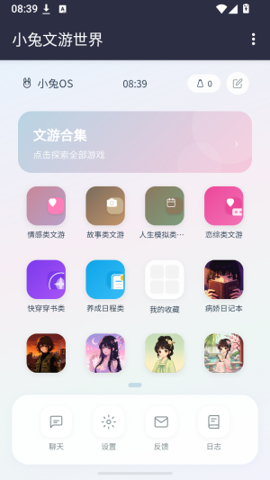 小兔文游世界 1