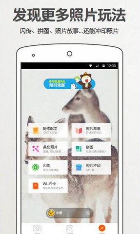 美圖拍拍 截圖2