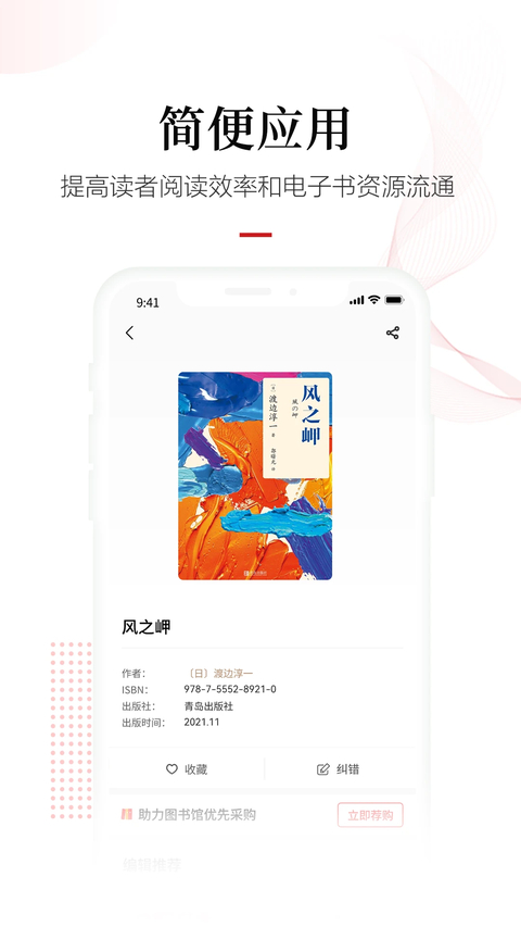 畅想之星app 截图4