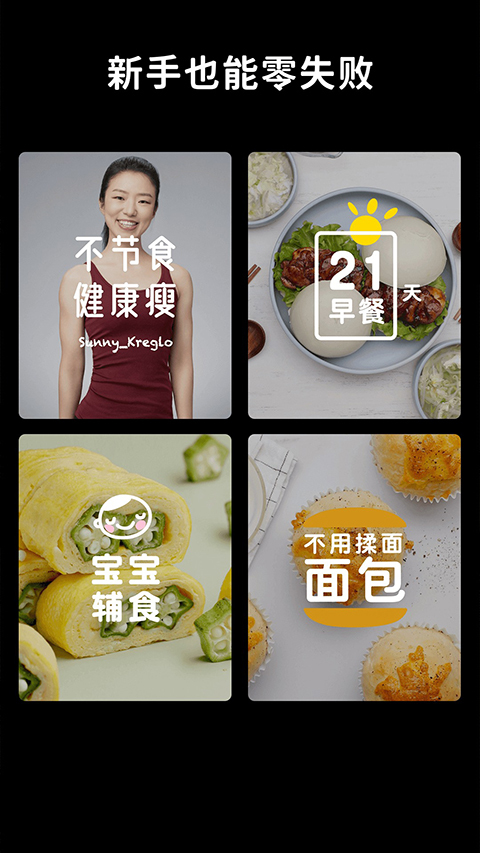懒饭app官方版 截图1