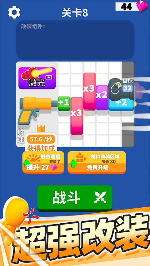 裂杀大师手游最新版 截图2