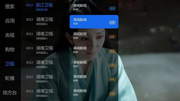 大米电视 截图3