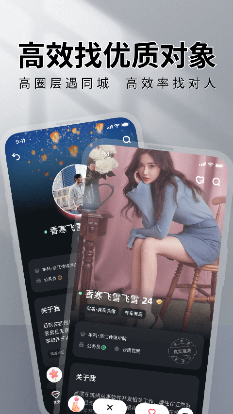 MarryU最新版 截图4