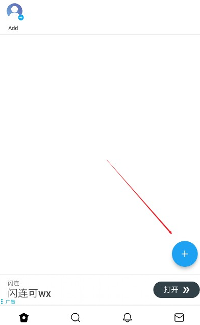 TwiNote日记 截图6