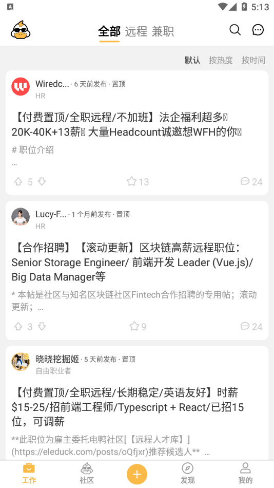 電鴨 截圖1
