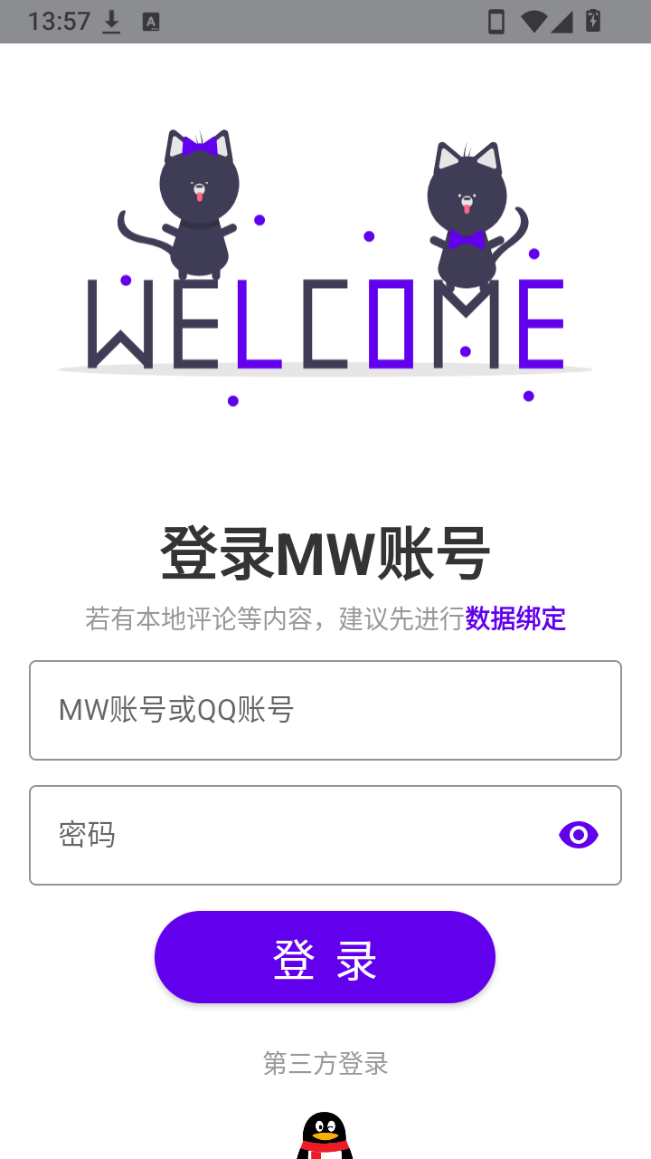 MW手册 截图1