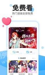 37漫画免费观看 截图3