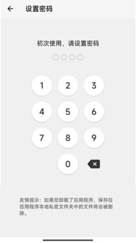 X字幕 截图2