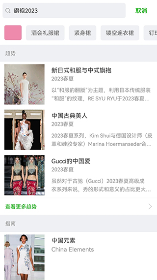 天天时装 截图3