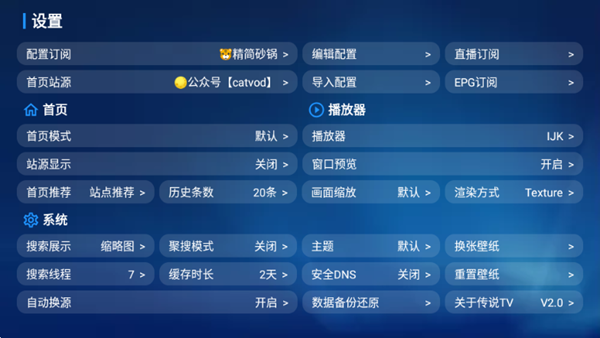 传说TV电视版 截图1