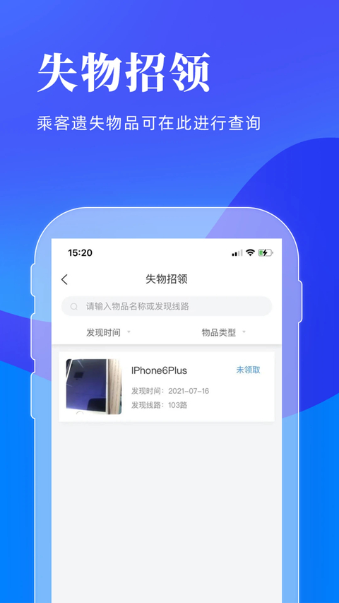 洛阳行app 截图4