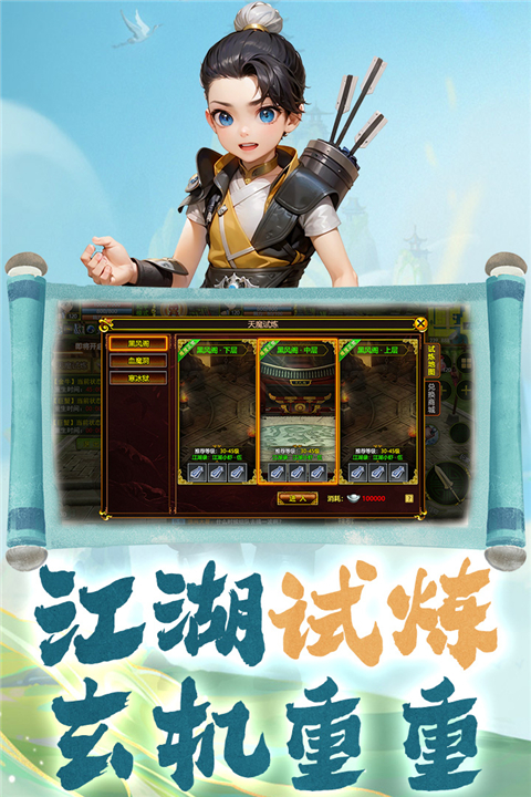 热江武林版 截图2