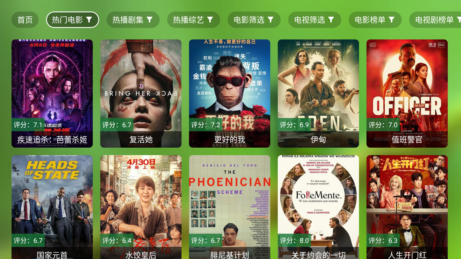 DB影院純凈版 截圖4