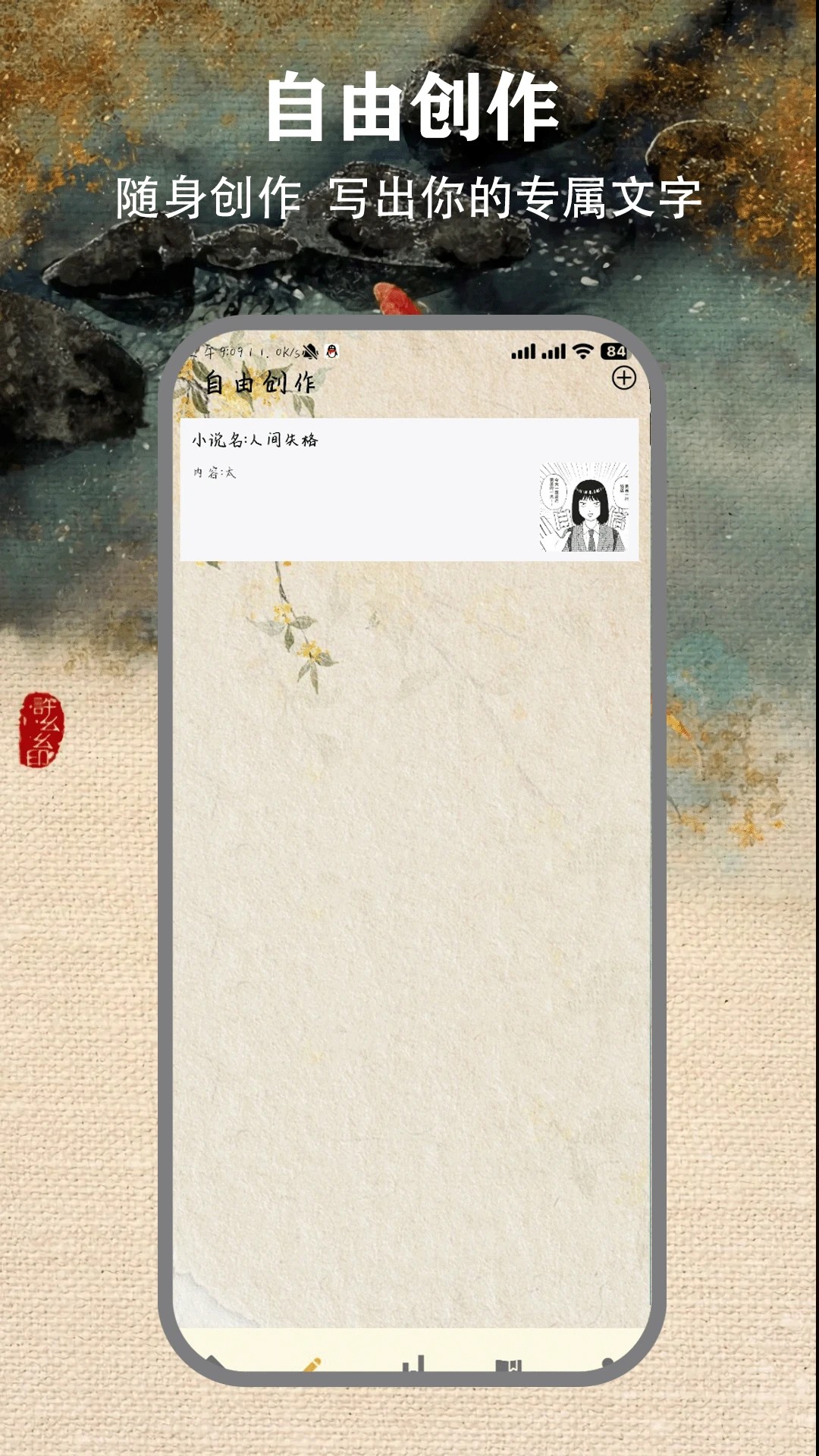 快點(diǎn)小說(shuō)官方版 截圖1