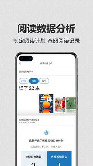 Kindle阅读器安卓版 截图2