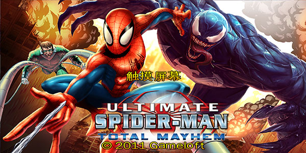 蜘蛛侠全面混乱中文版 截图1