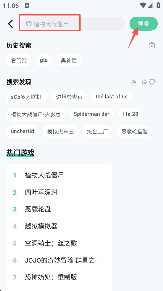 魔核云游戏 截图7