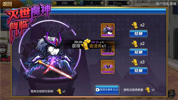 勇士征程官方版 截图4