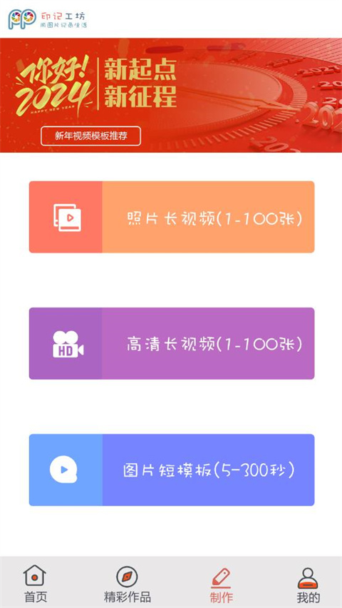 印记工坊app 截图2
