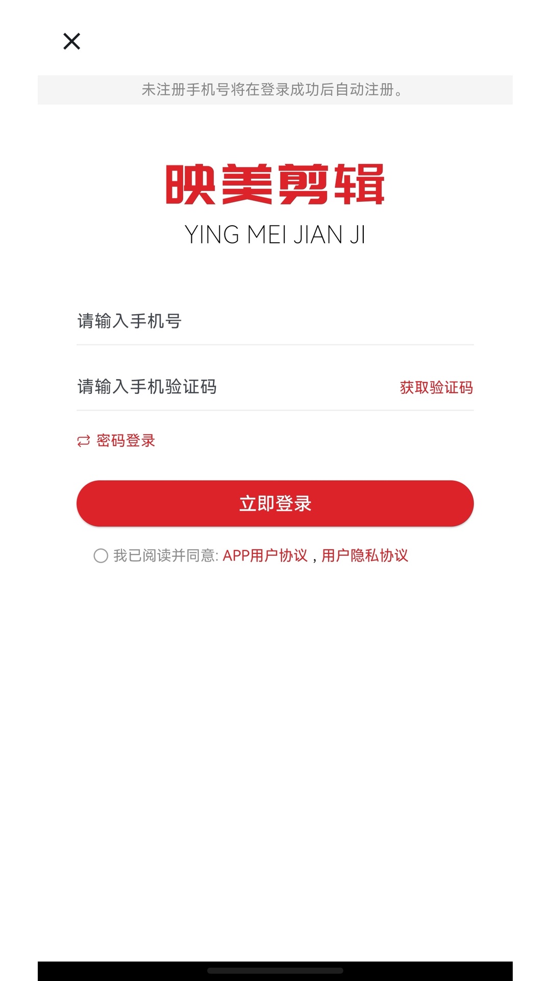 映美剪辑 截图1