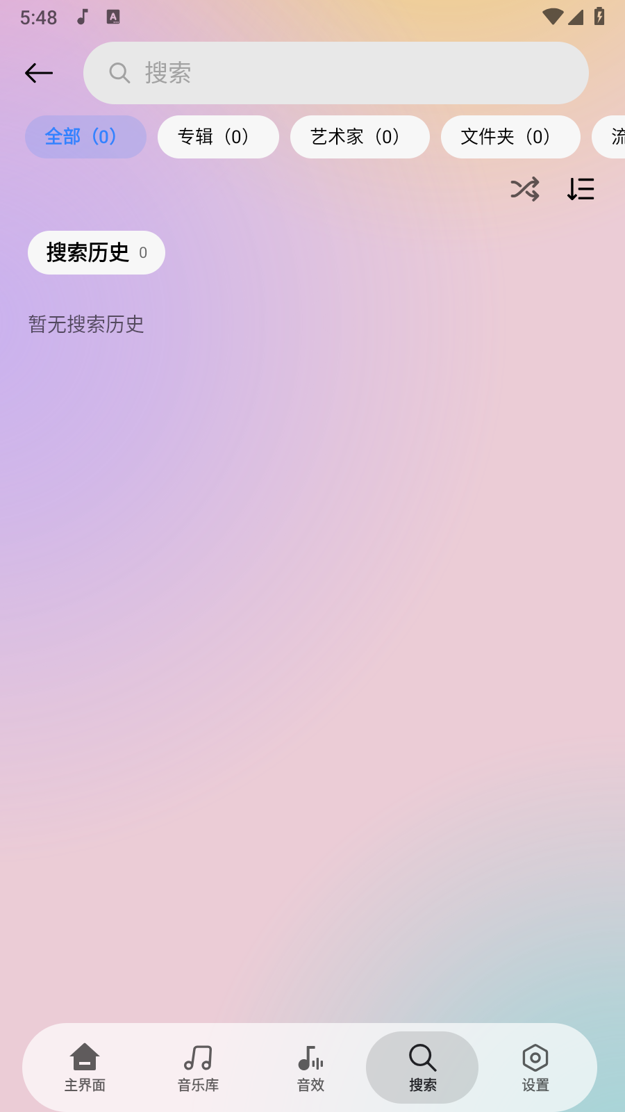 RawSMusic 截图3
