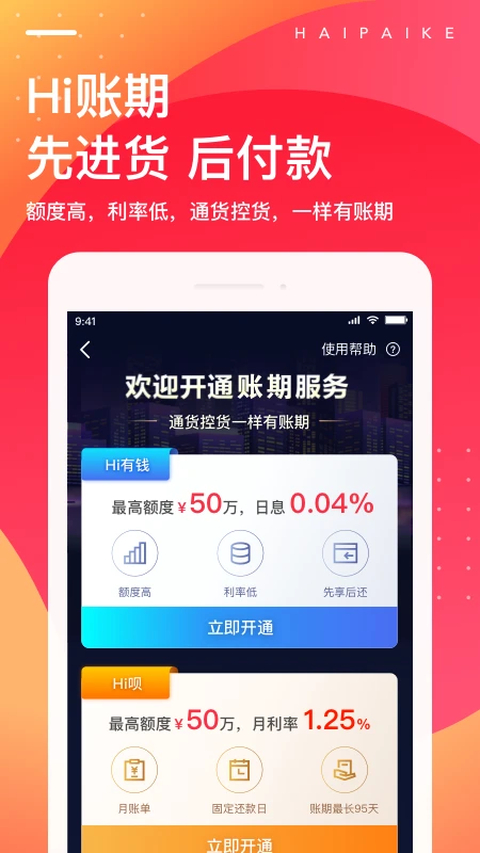 海拍客app 截图3