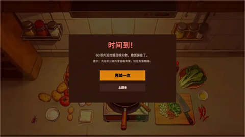 重生之我是大蟑螂 截图3