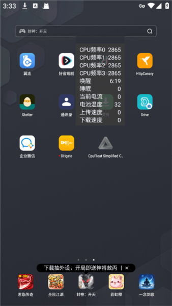 CpuFloat中文汉化版 截图2