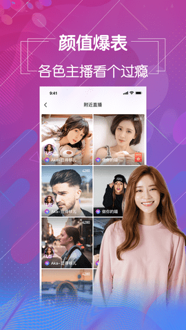 夏花直播平台app 截图3