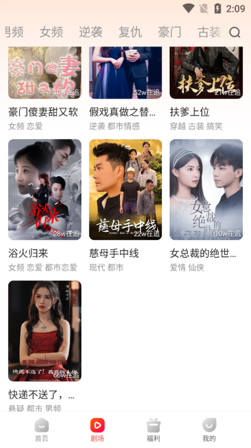 蝦看短劇 截圖1