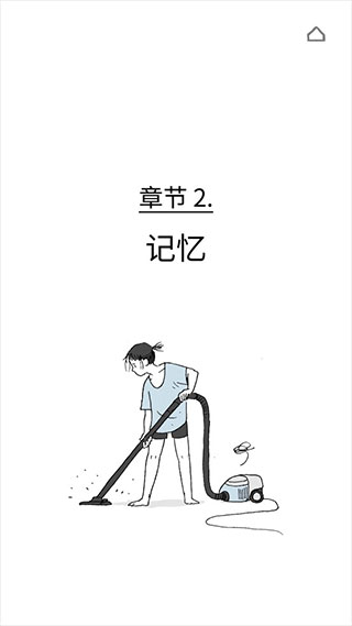 逝去的爱游戏 截图3