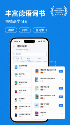 记德单词 截图5