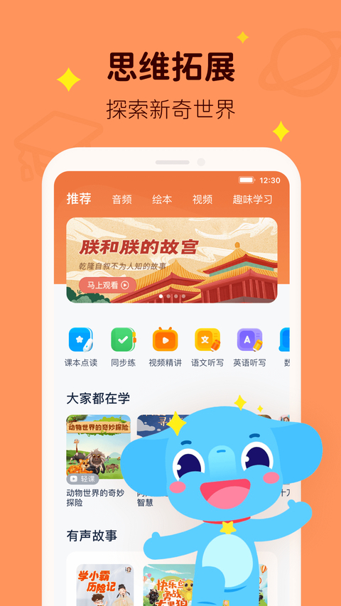 小盒AI学 截图4