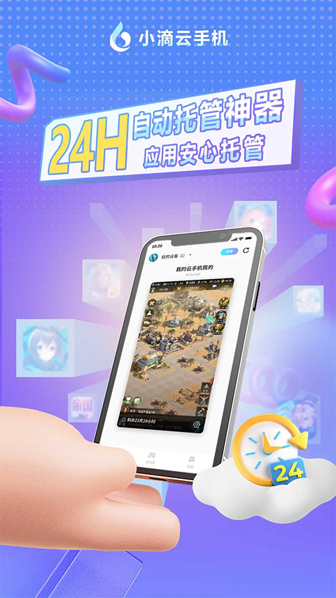 小滴云手機網(wǎng)頁版 截圖4