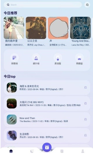 歌单助手免费版 截图10