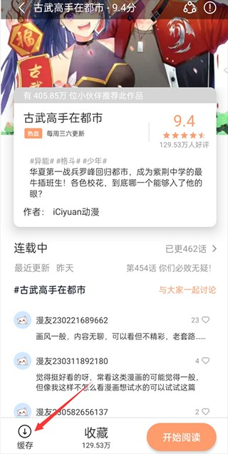 喵屋漫画 截图1