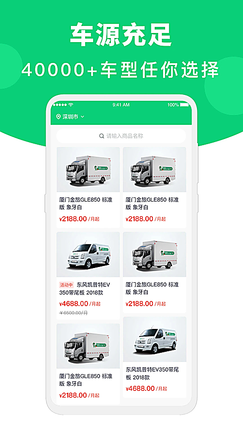 地上铁app 截图2