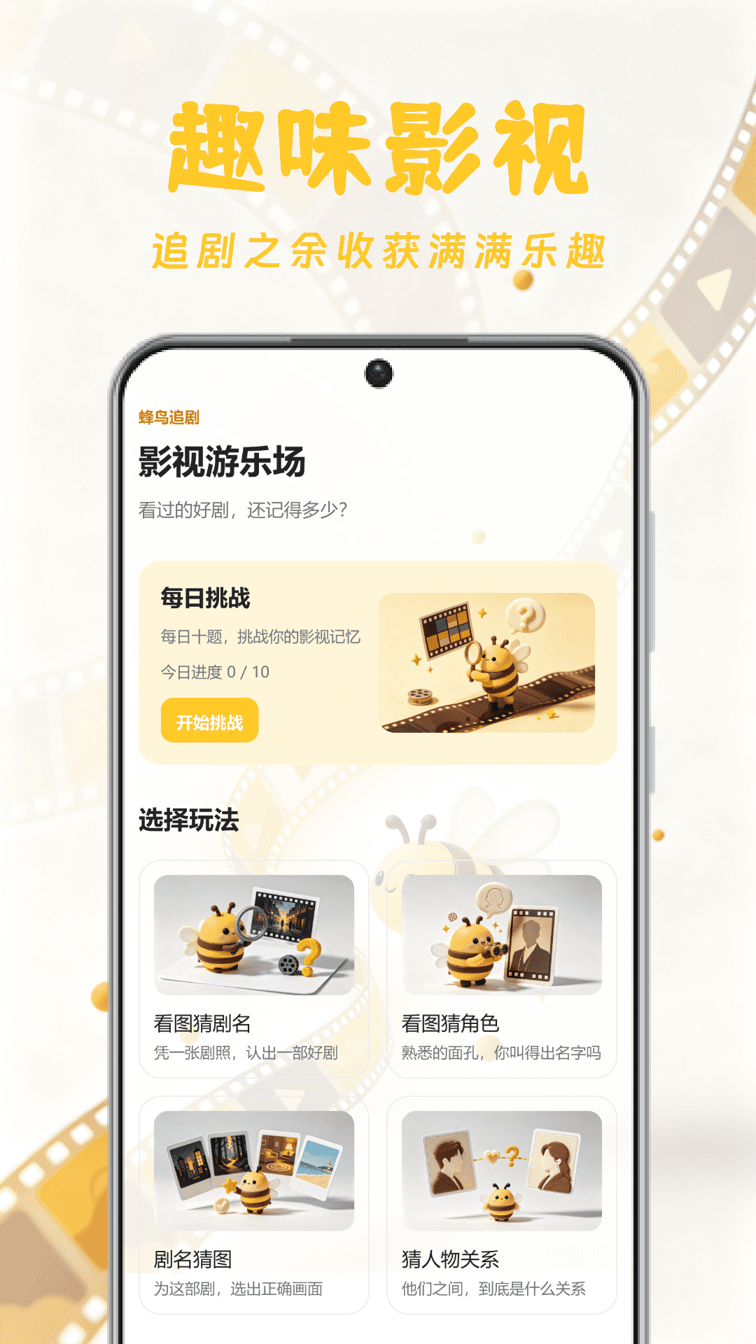 Reelfork 截图2