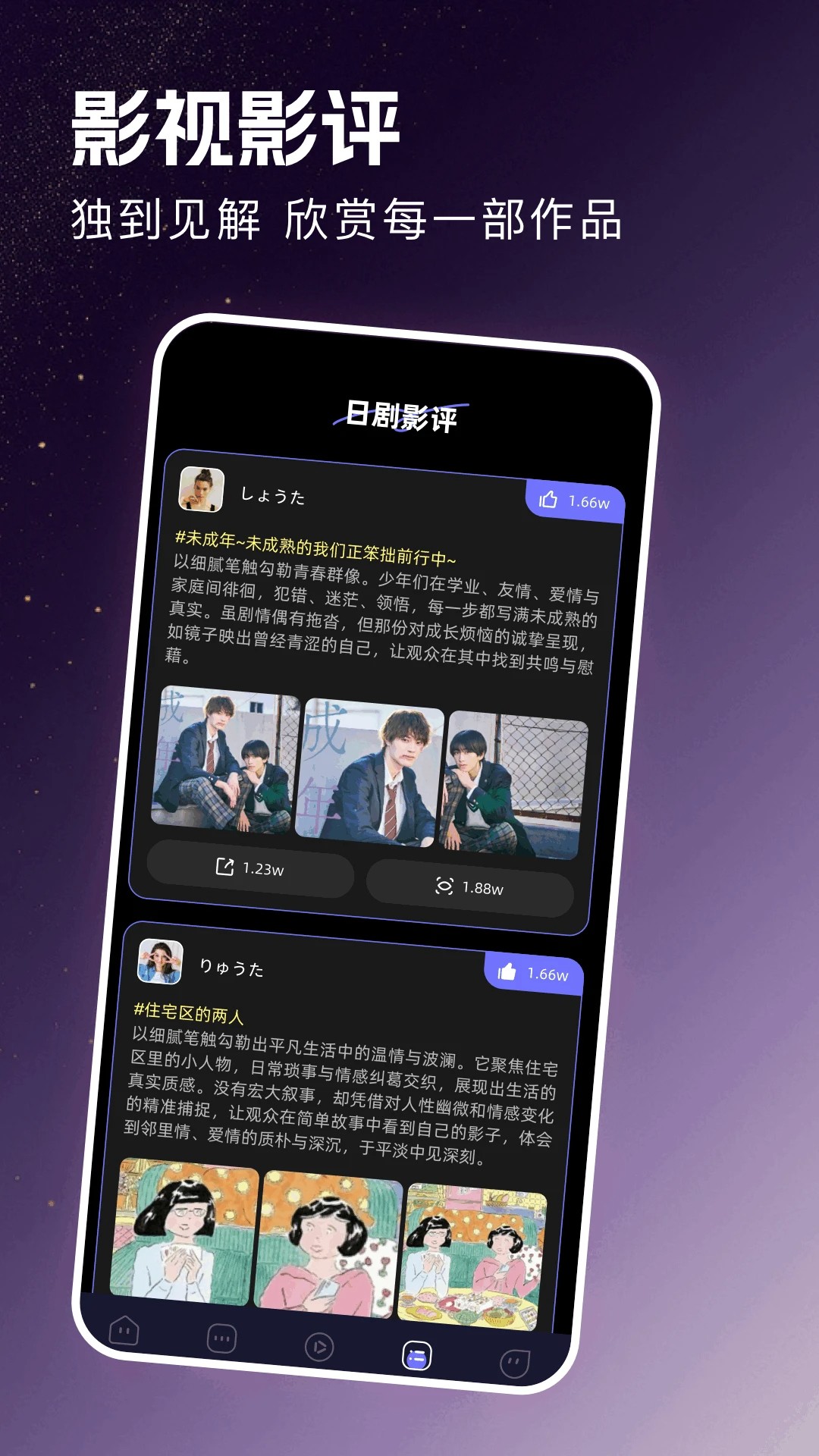 八方劇場app官方版 截圖2