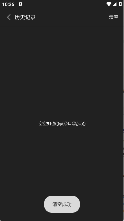 呀哩小說app官方 截圖4