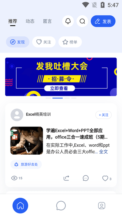 发我APP 截图1