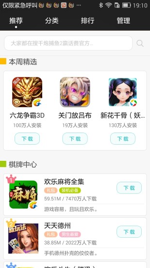 美玩吧 截圖3