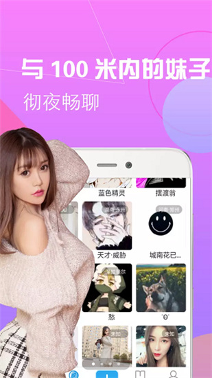 番茄交友app 截图1