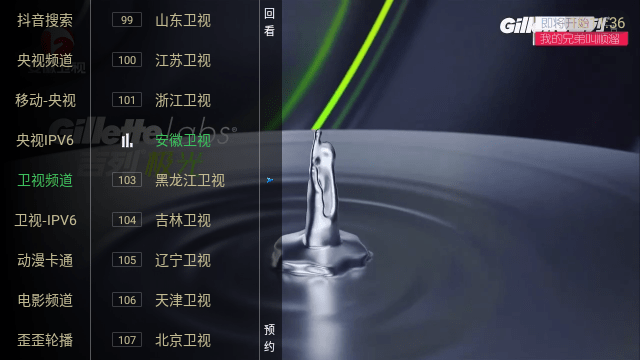 晓宇电视TV 截图2