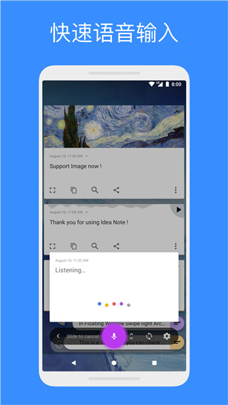 胶囊便签app(IdeaNote) 截图2