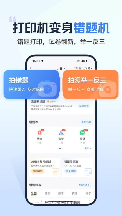小白学习打印app 截图4